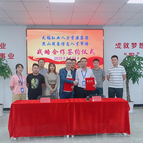 新年華人力資源公司